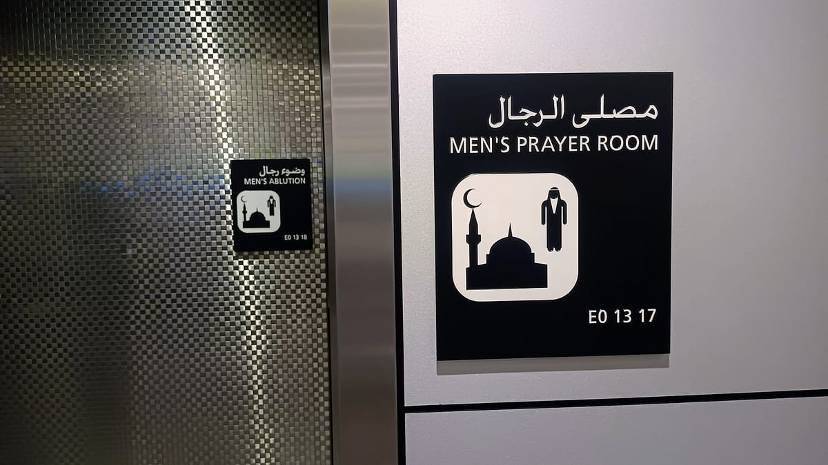Muslim prayer room with ablution area at Hamad International Airport, Doha